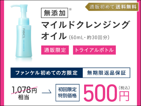 ファンケル 三越