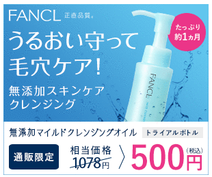 ファンケル 三越